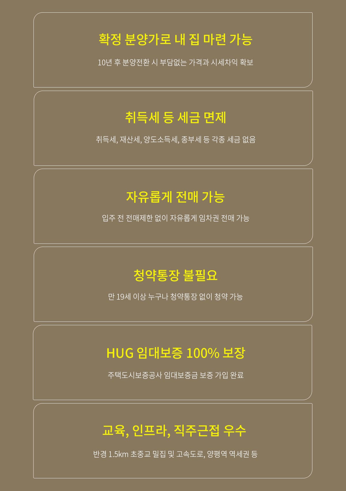 양평역 벽산블루밍
