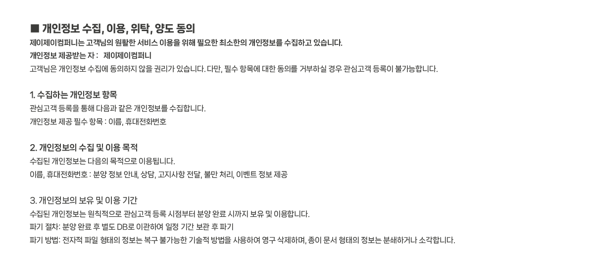 양평역 벽산블루밍