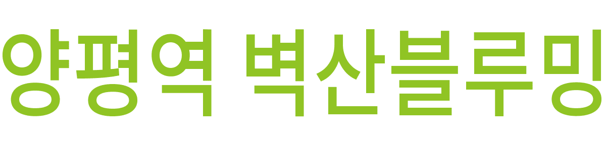 양평역 벽산블루밍